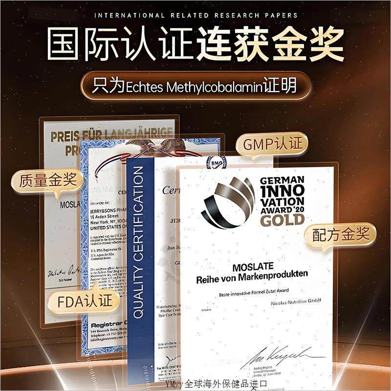 德国原装进口moslate甲钴胺维生素B12叶酸片修覆营养神经官方正m,淘宝优惠券,粉丝福利购,淘宝优惠卷