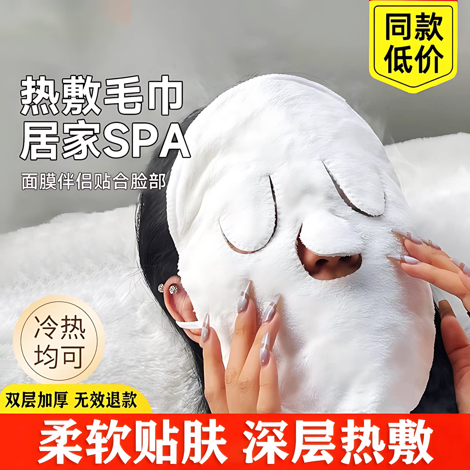 美容敷脸毛巾灌肤面部清洁热敷冷敷家用保湿面罩加厚蒸脸补水脸巾
