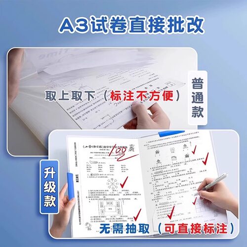 A3旋转文件夹A4拉杆夹小学生专用初中生透明插页试卷夹资料收纳袋 - 图1