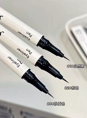 sujn极细眼线液速干不晕染防水