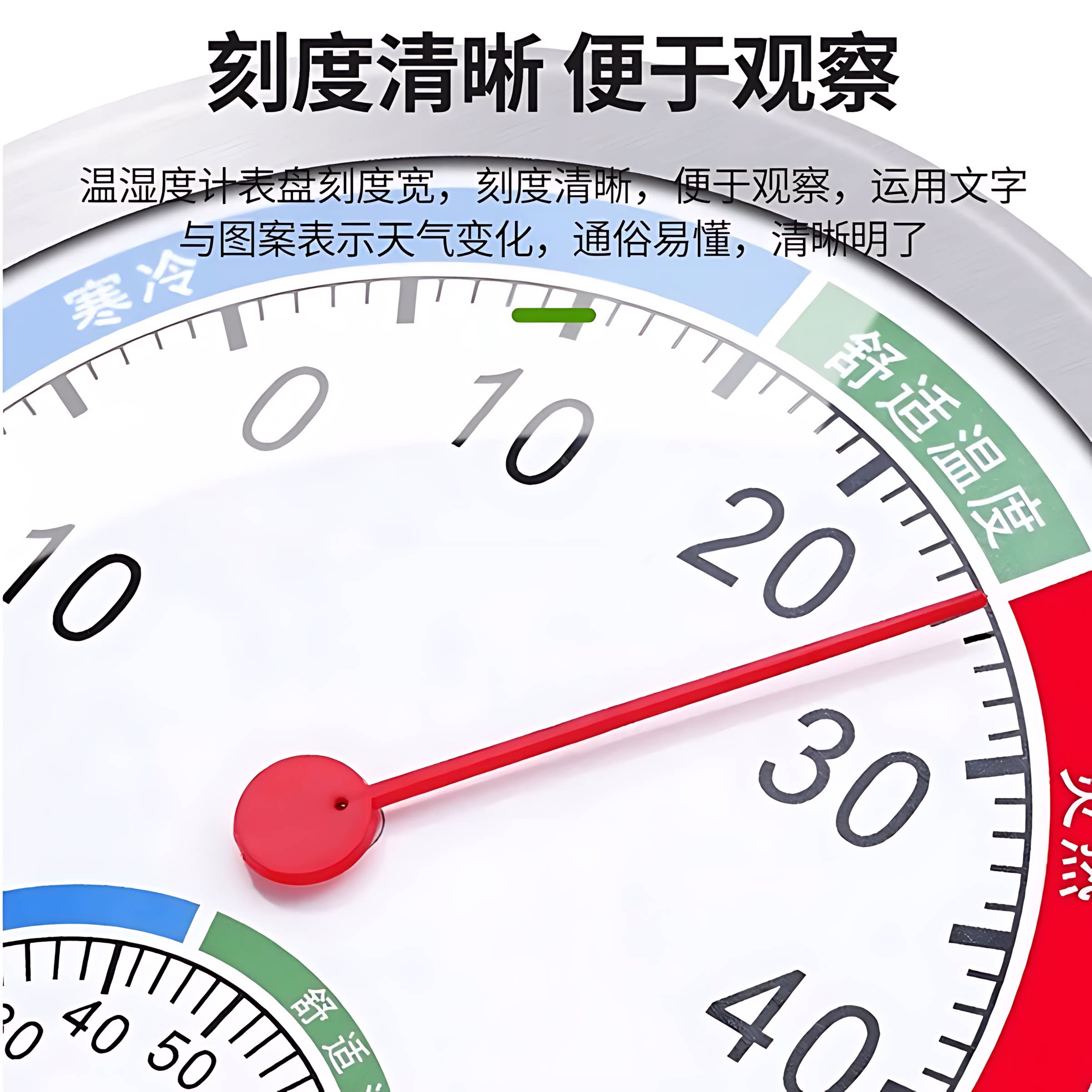 室内温度计家用高精度精准婴儿房气温计冰箱温度湿度表干温湿度计