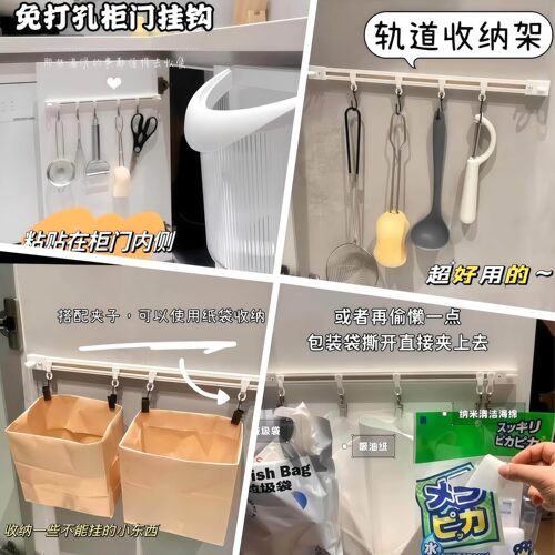 厨房收纳滑动轨道挂钩柜门收纳挂钩神器免打孔橱柜门后收纳置物架 - 图2