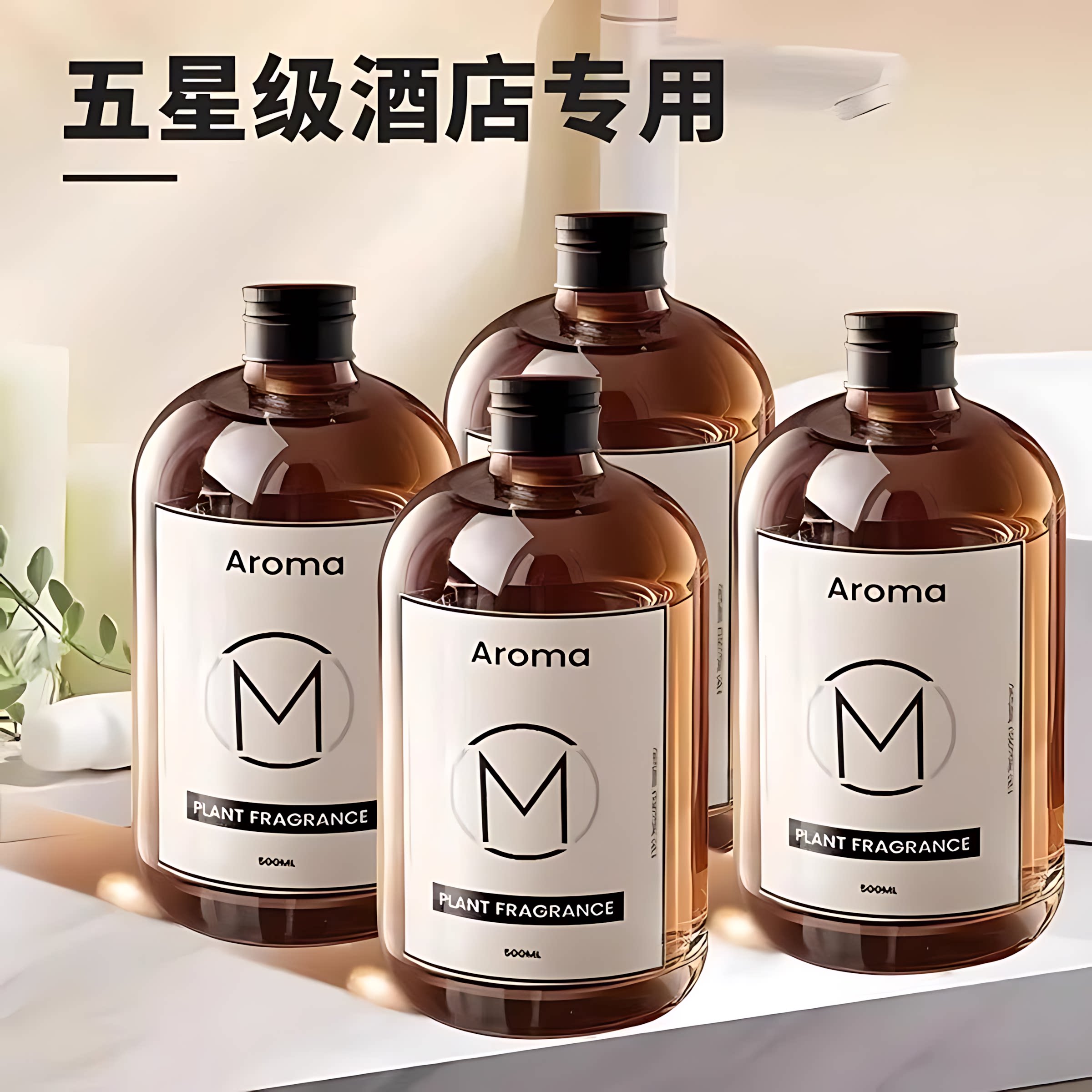 香薰精油补充液加湿器酒店专用栀子花家用室内持久香氛卫生间香水