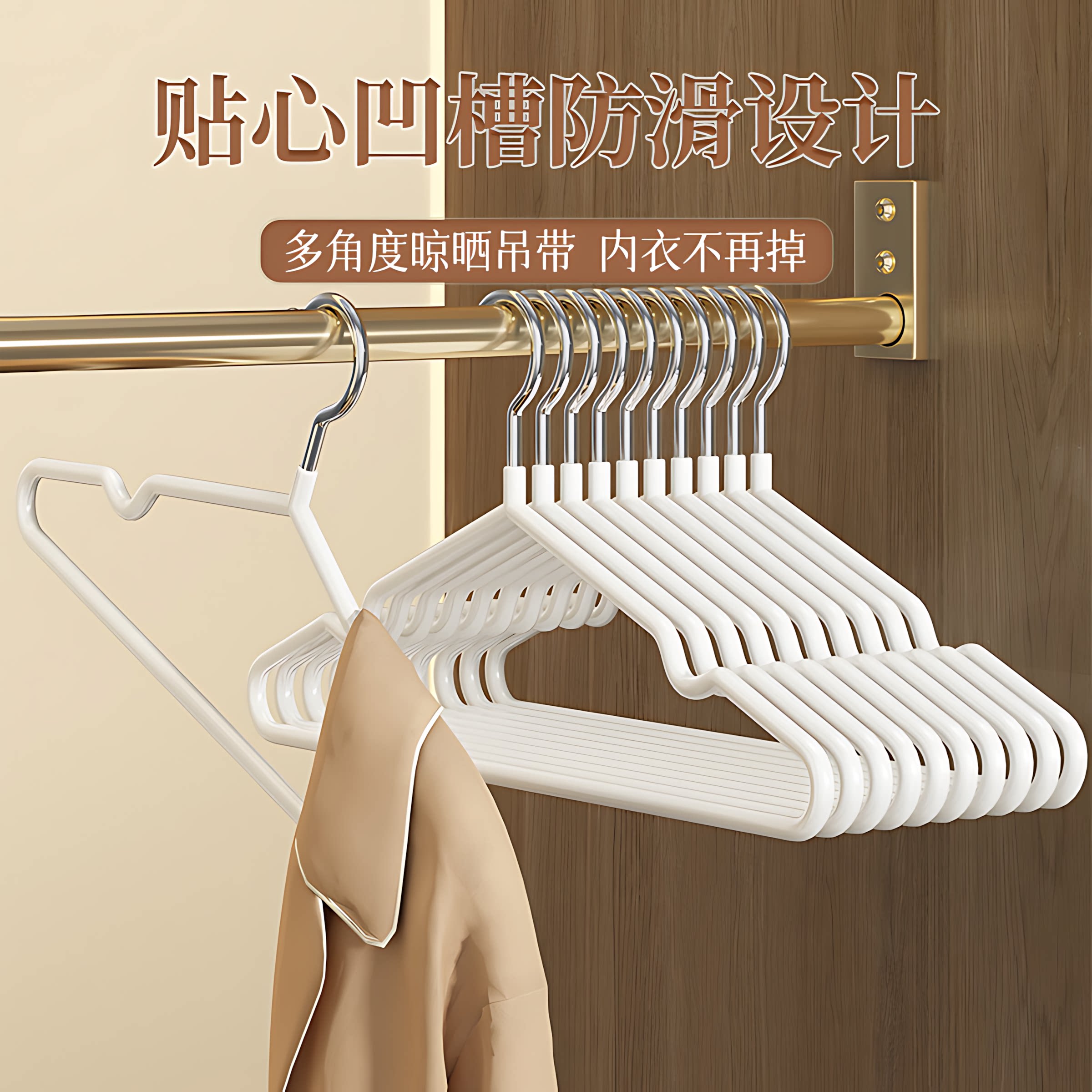 衣架家用挂衣无痕防滑卧室晾衣架收纳宿舍防肩角晒衣凉大衣服架子