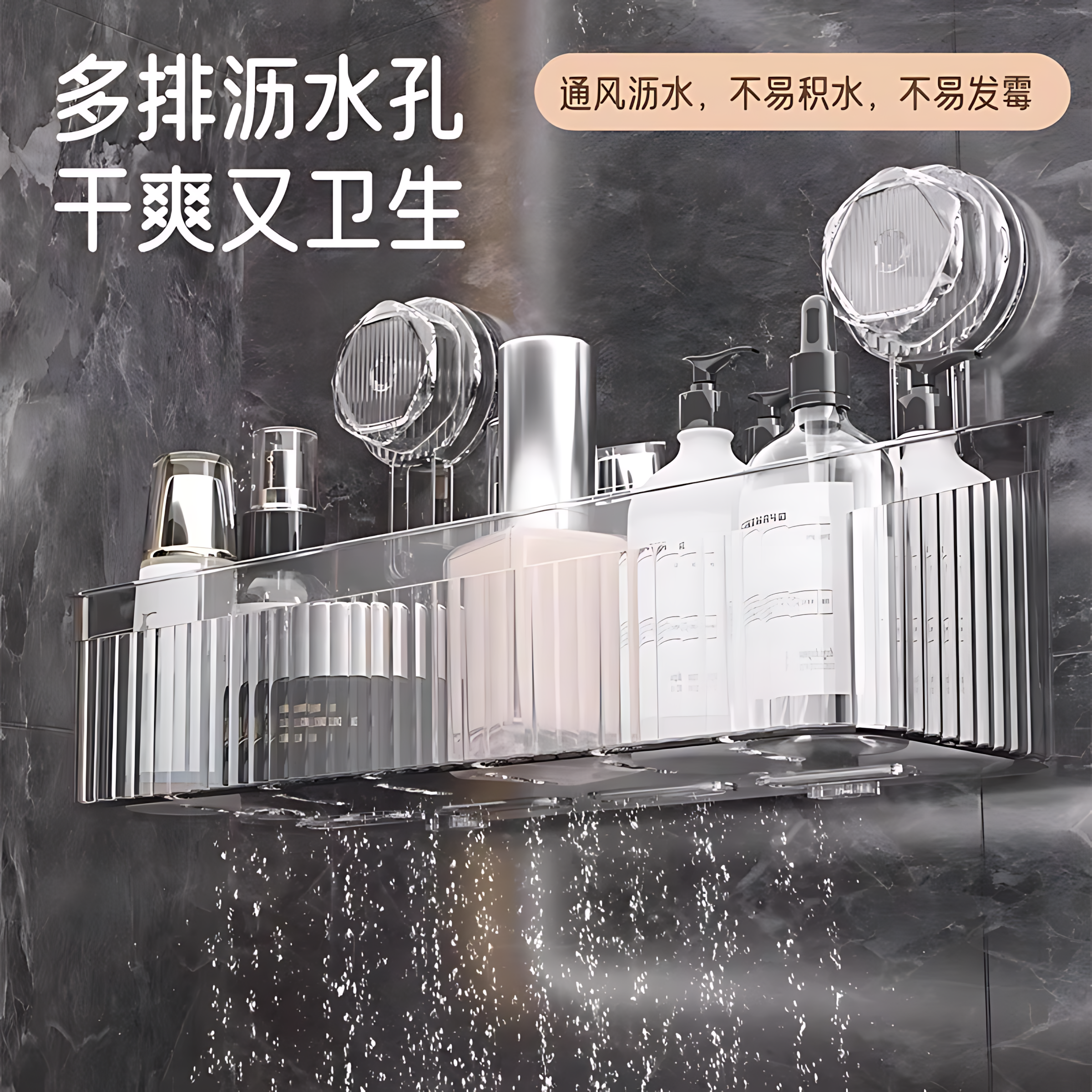 吸盘置物架厨房浴室卫生间免打孔壁挂式墙上收纳神器洗漱台收纳盒,淘宝优惠券,粉丝福利购,淘宝优惠卷