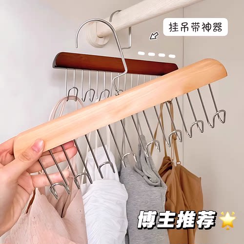 木质吊带衣架多功能内衣背心收纳神器家用宿舍实木挂钩波浪晾衣架 - 图0