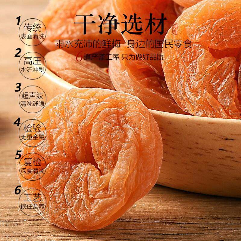孕妇零食话梅肉无核梅子酸梅干日式梅饼酸甜梅子休闲食品话梅3盒,淘宝优惠券,粉丝福利购,淘宝优惠卷