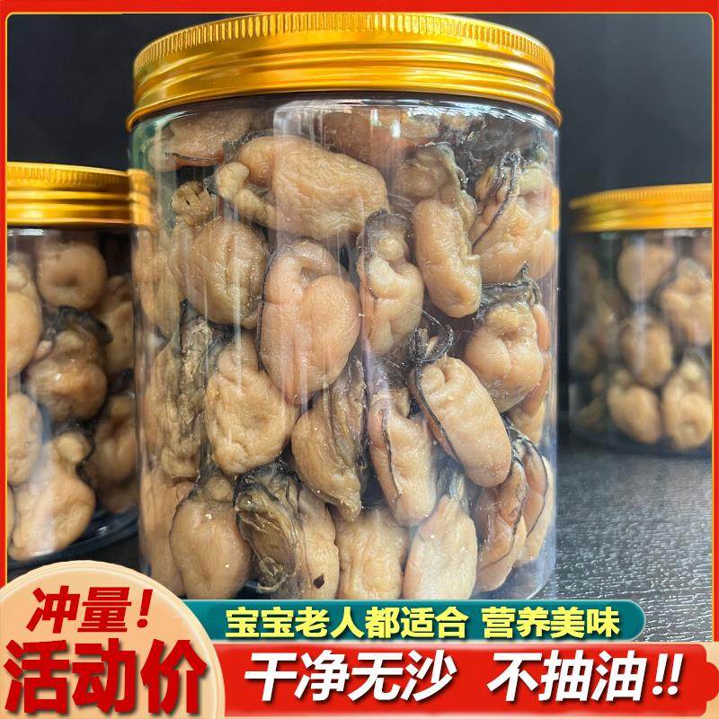 湛江特级大生蚝干海鲜干货新鲜晾晒牡蛎干特产蚝鼓干牡蛎肉干500g,淘宝优惠券,粉丝福利购,淘宝优惠卷