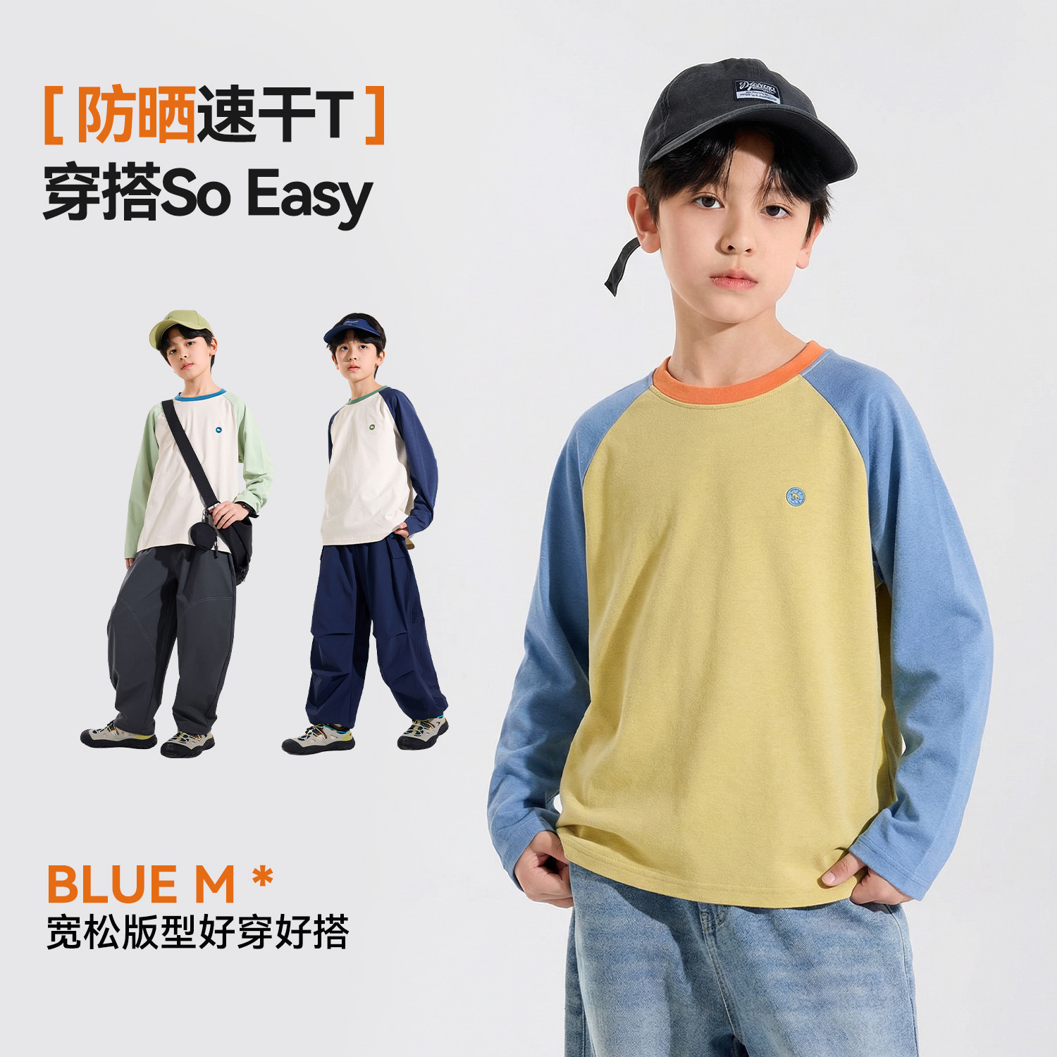 【UPF50+】儿童T恤长袖男童速干衣春秋新款男孩上衣中大童打底衫,淘宝优惠券,粉丝福利购,淘宝优惠卷