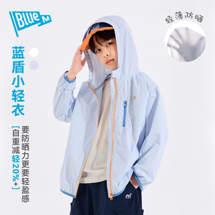 Bluem男童外套防晒服薄大童女童青少年童装