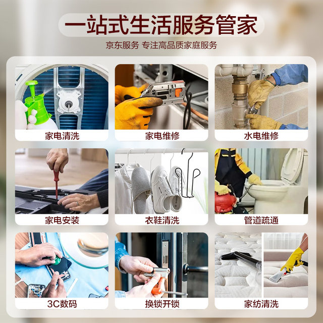Home appliance cleaning, water heater, full disassembly and washing, housekeeping service, door-to-door deep cleaning, cleaning, sterilization and disinfection