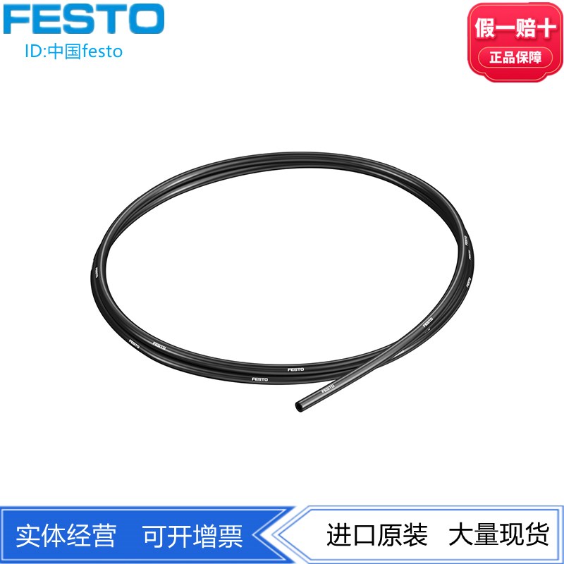 FESTO费斯托塑料气管PUN-V0-4X1-BL/SW-C 570350 570349聚氨酯PU - 图3