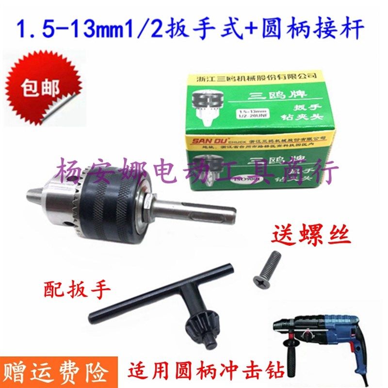 冲击钻转换头多功能电锤转换手电钻夹头螺丝刀开孔具方柄圆柄夹头,淘宝优惠券,粉丝福利购,淘宝优惠卷