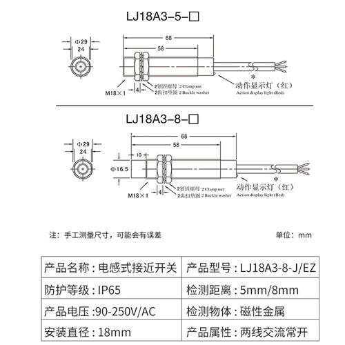 沪工 接近开关 LJ18A3-8-J/EZ 220V 交流二线常开 M18 - 图0