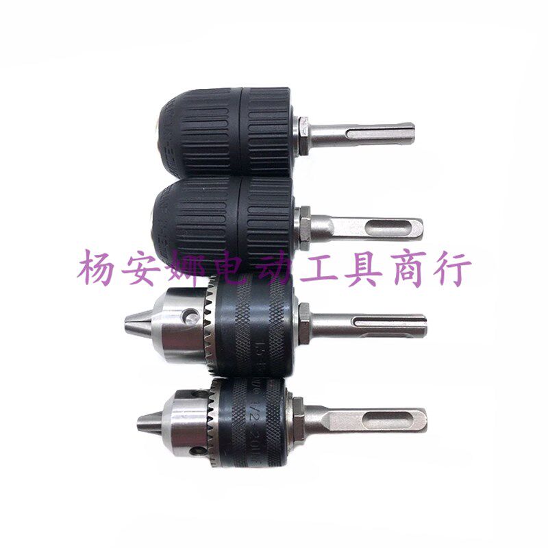 冲击钻转换头多功能电锤转换手电钻夹头螺丝刀开孔具方柄圆柄夹头,淘宝优惠券,粉丝福利购,淘宝优惠卷