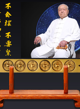 六帝尺挂件纯铜实心铜尺护宅六帝钱铜尺底座摆件邻居门对门挂饰