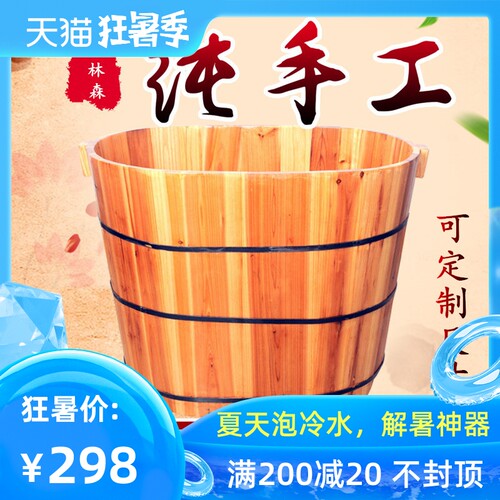 木大师洗澡沐浴桶小孩浴盆省水加高不占地木桶成人桶小户型泡澡桶 - 图0
