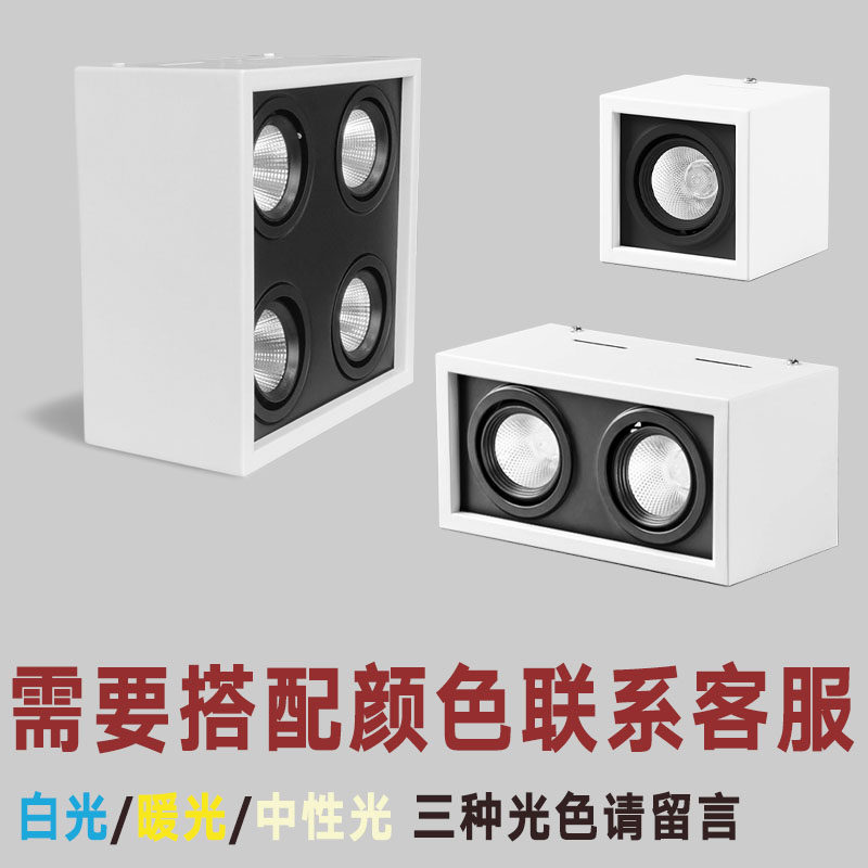 LED明装射灯COB斗胆灯单头双头方形客厅家用三头盒子灯吸顶无主灯,淘宝优惠券,粉丝福利购,淘宝优惠卷