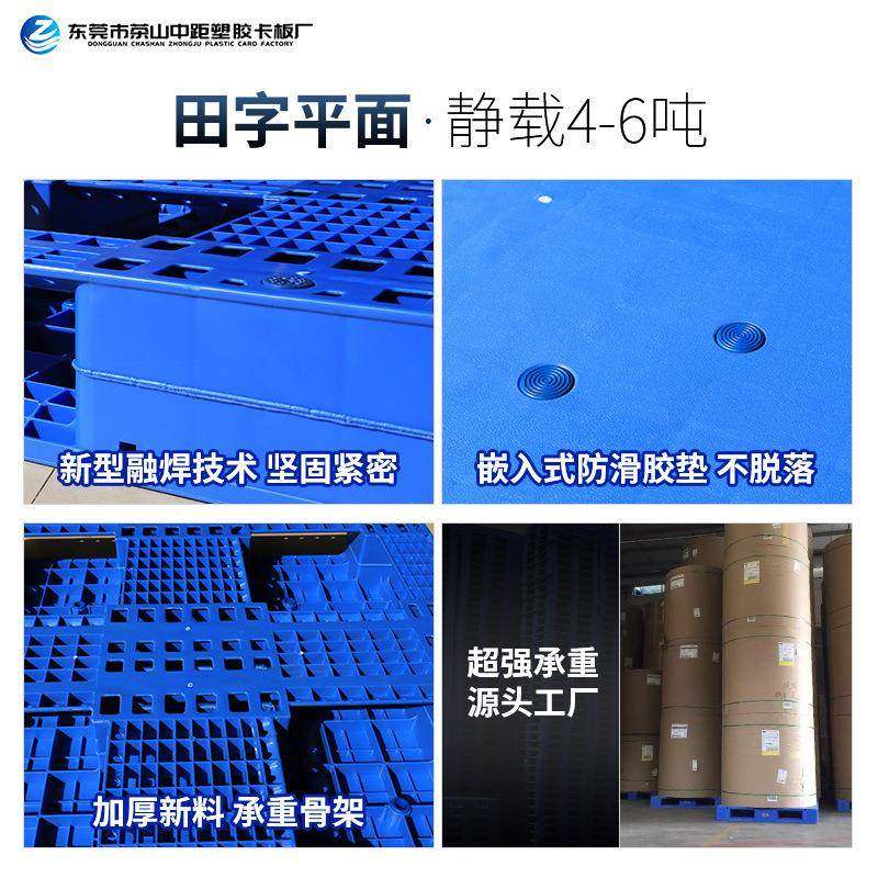 塑胶卡板塑料托盘塑料卡板物流托盘塑胶叉车托盘栈板,淘宝优惠券,粉丝福利购,淘宝优惠卷