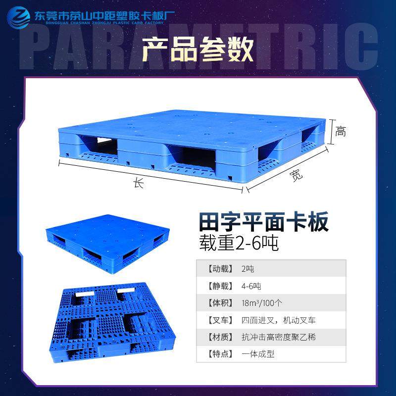 塑胶卡板塑料托盘塑料卡板物流托盘塑胶叉车托盘栈板,淘宝优惠券,粉丝福利购,淘宝优惠卷