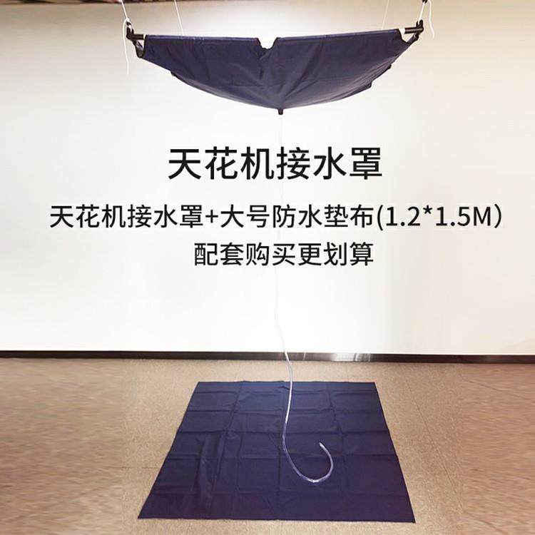 天花机清洗套空调清洗罩通用吸顶机防水罩天井机外机接水袋其他,淘宝优惠券,粉丝福利购,淘宝优惠卷