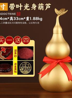 铜葫芦黄铜葫芦摆件开口带叶葫芦金属工艺品家居摆件八卦葫芦