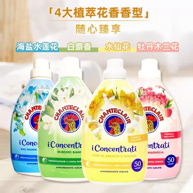 意大利大公鸡管家柔顺剂衣物护理持久留香羊绒衫浓缩家用原装正品,淘宝优惠券,粉丝福利购,淘宝优惠卷