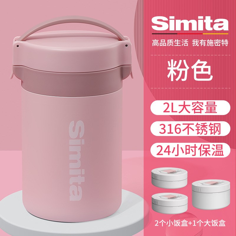 施密特肴佳保温饭盒中秋节送礼不锈钢保温桶家用学生便携多层饭盒 - 图2