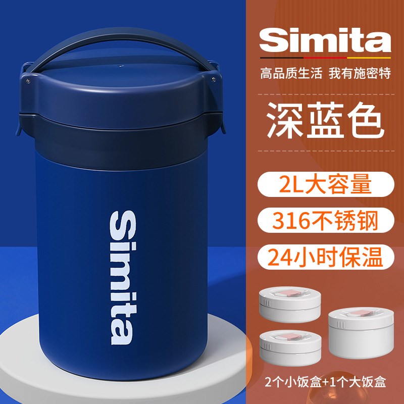 施密特肴佳保温饭盒中秋节送礼不锈钢保温桶家用学生便携多层饭盒 - 图0