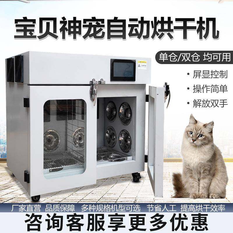 宝贝神宠宠物烘干箱猫咪狗狗烘干机家用中型宠物吹水机洗澡神器,淘宝优惠券,粉丝福利购,淘宝优惠卷
