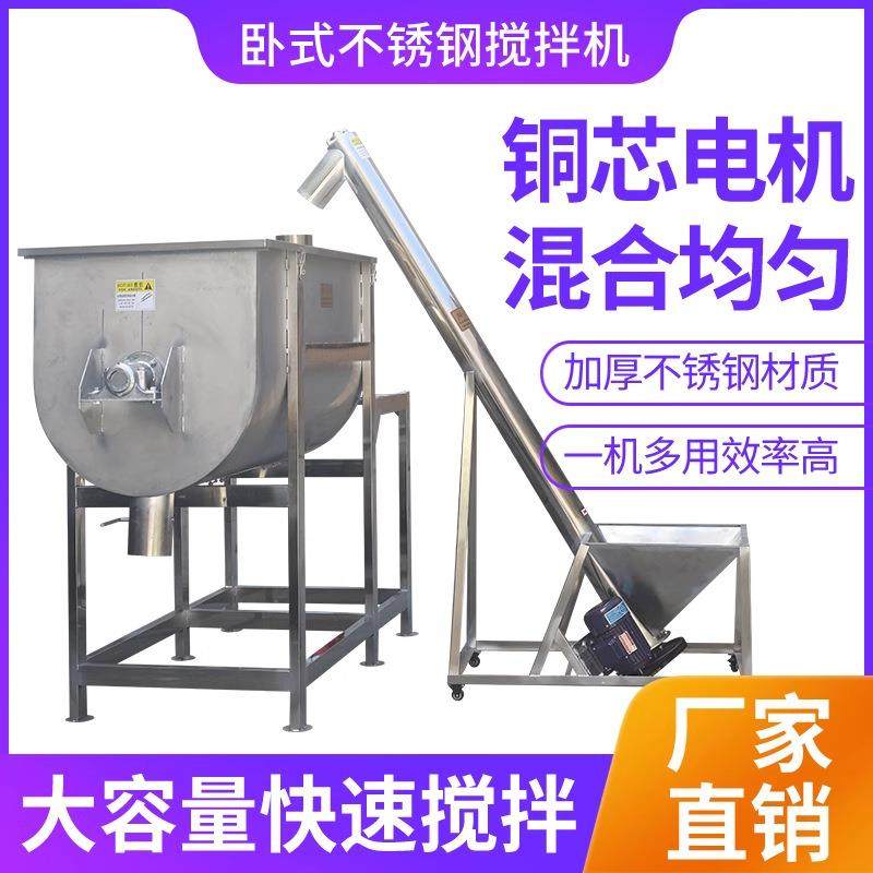 不锈钢卧式搅拌机食品化工料混合拌料机面粉药粉饲料半自动变频,淘宝优惠券,粉丝福利购,淘宝优惠卷