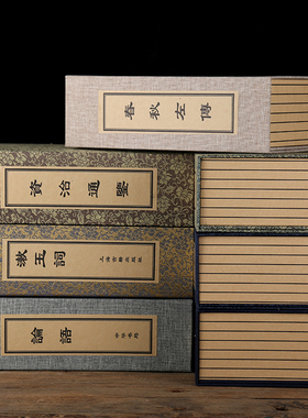 仿古线装书盒古籍古书样板房道具书摆件装饰印谱函套假书仿真书