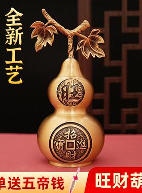 铜葫芦摆件开口空心家居客厅卧室办公室可开盖招财进宝铜葫芦摆件