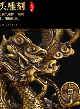 铜龙年吉祥物祥龙献瑞摆件生肖龙汉龙纳福电视柜家居玄关工艺品