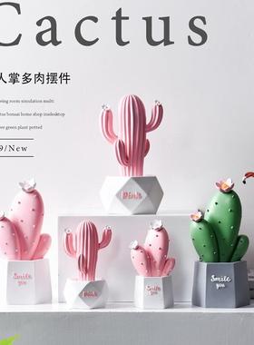 北欧风仙人掌树脂摆件家居客厅创意酒柜电视柜装饰品办公室小摆设