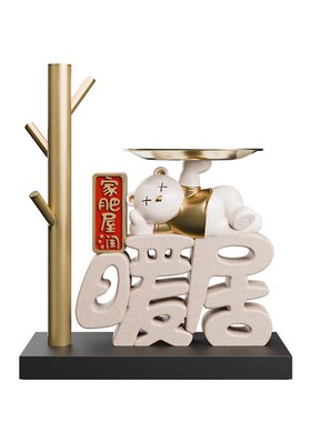 贝汉美暴力熊入户玄关钥匙收纳摆件客厅家居装饰搬家乔迁新居礼物