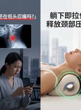 肩颈舒缓矫正按摩枕颈托脊椎放松
