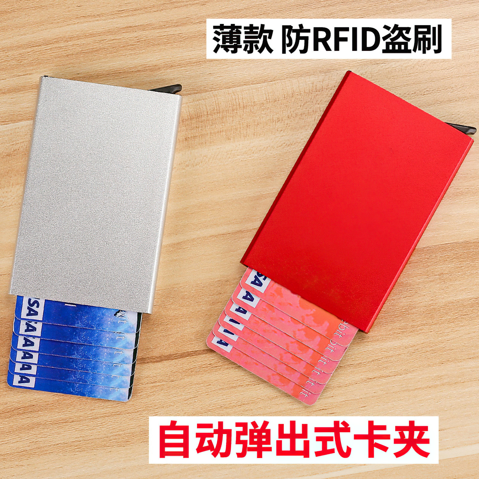 金属自动弹出式卡包男女士卡套防盗刷卡夹防消磁卡盒精致简约超薄,淘宝优惠券,粉丝福利购,淘宝优惠卷
