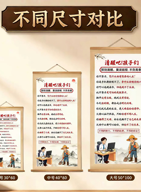 青云志励志挂画教室布置学生自律