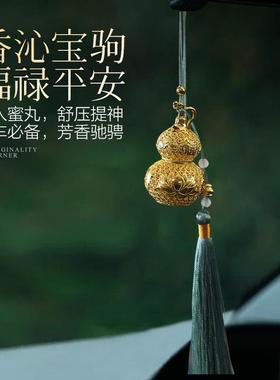 香囊挂件黄铜镀真金花丝葫芦手把件香氛车载吊件装饰家居客厅摆件
