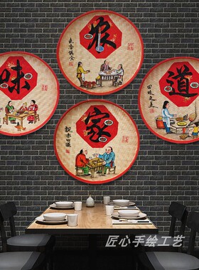 农家乐新款匠心人物民宿饭店包间墙面装饰手绘簸箕画墙饰墙壁挂饰