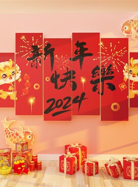 2026过蛇年农历新年装饰春节氛围布置造场景元旦跨网红打卡拍照区