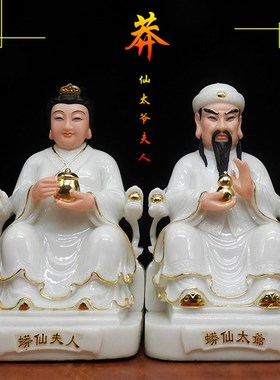 汉白玉胡三太爷 胡三太奶 黄三太爷 黄三太奶像