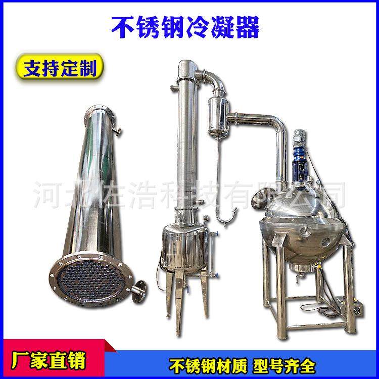 304列管式冷凝器冷热式交换器不锈钢换热器管式蒸发冷凝器冷却器,淘宝优惠券,粉丝福利购,淘宝优惠卷