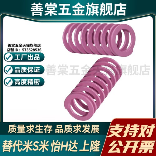 MI思米矩形螺旋弹簧SWC10-10/15/20/25/30/35/40/45/50/55/60/65 - 图0