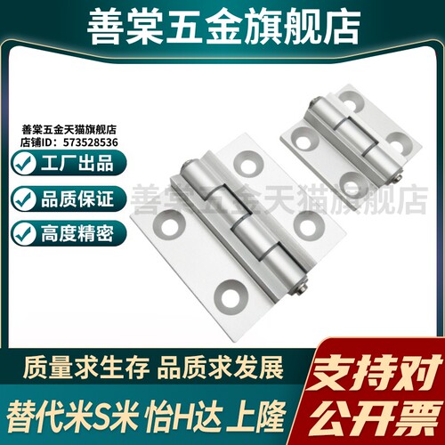 YI合达AKQ01AKQ03-G-X-6263A/B120/135/150铝合金合页·限位型 - 图3