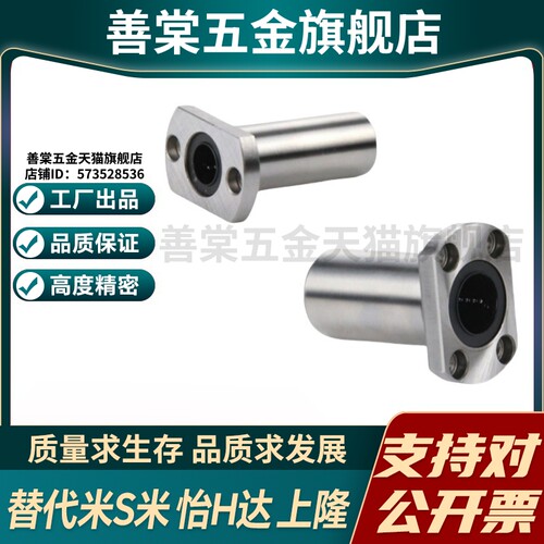 YI合达LMF22-d6 8 10 12 13 16 20 25 30中型对切边法兰直线轴承 - 图1