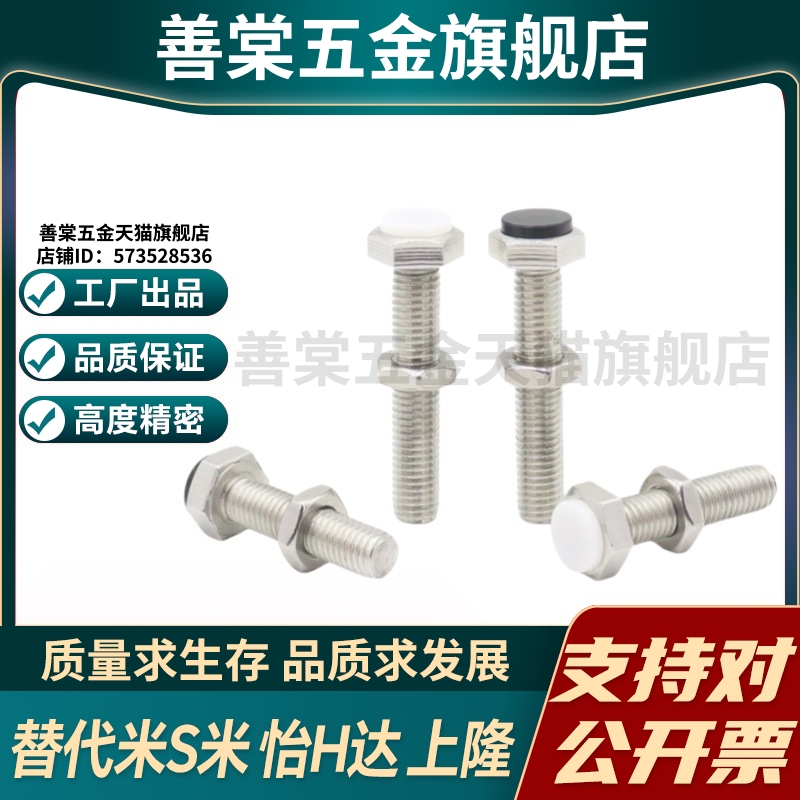 MI思米PSST12-30/PSST12-40/PSST12-50/PSST12-60/PSST12-70止动 - 图0