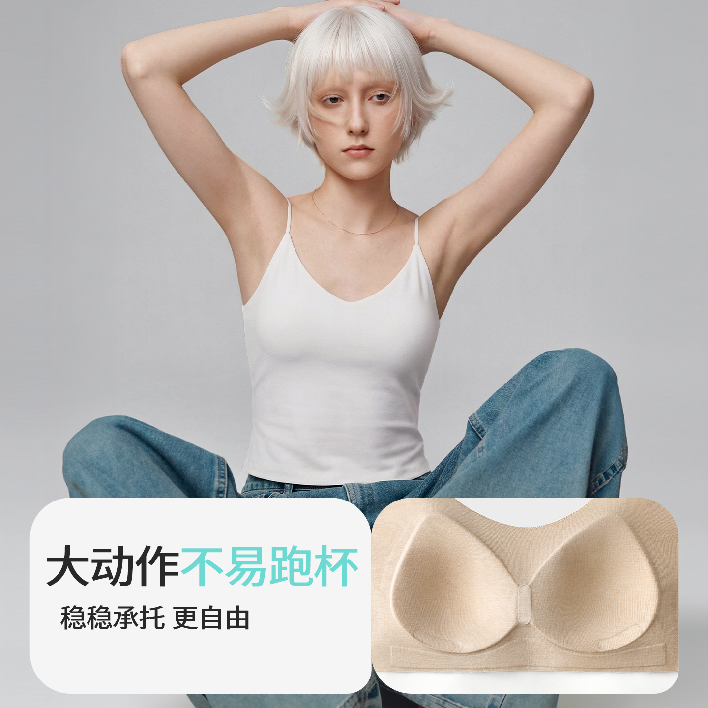 【所有女生的衣橱直播间】舒氧带杯吊带背心