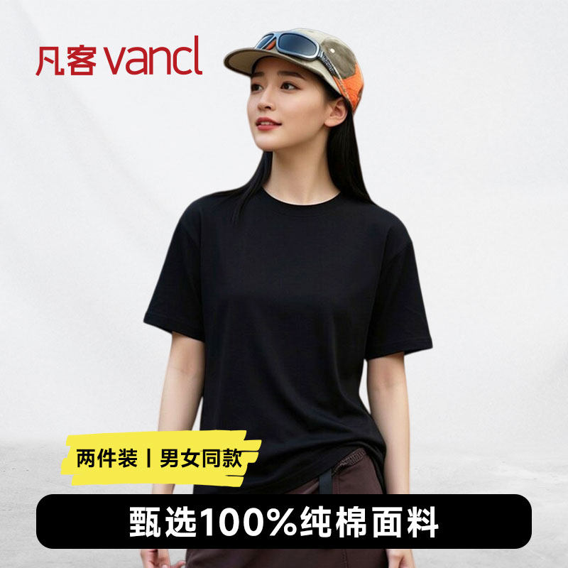 凡客诚品vancl官方店 纯棉重磅短袖男女同款夏季透气宽松基础款T
